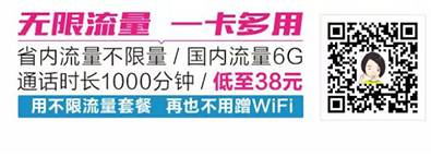 深圳电信.jpg 电信:不限流量,一卡hold住,全家齐享!