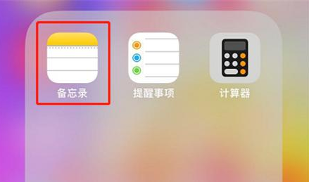 苹果手机相册加密